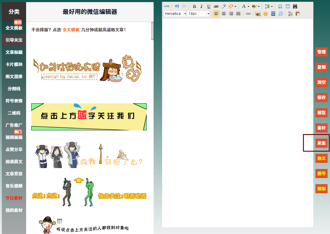 微信圖文編輯真那麽難？迅優教你一(yī / yì ／yí)次性搞定精美圖文！ blob