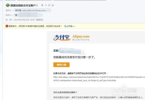 支付寶企業賬戶注冊 d1ed31b24bc