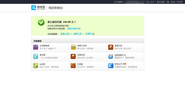 支付寶産品介紹 KzhCWvMDqZvBerL