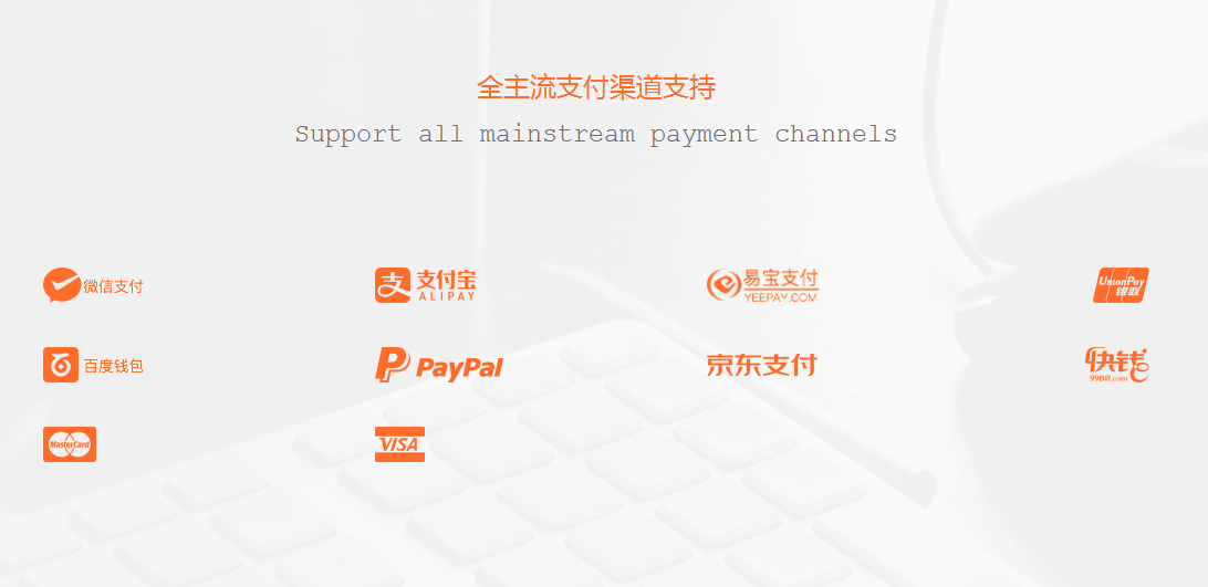 聚合支付平台 QQ圖片20160826155620