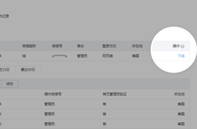 重大(dà)消息，即日起微信公衆平台支持增加短期運營者 6403