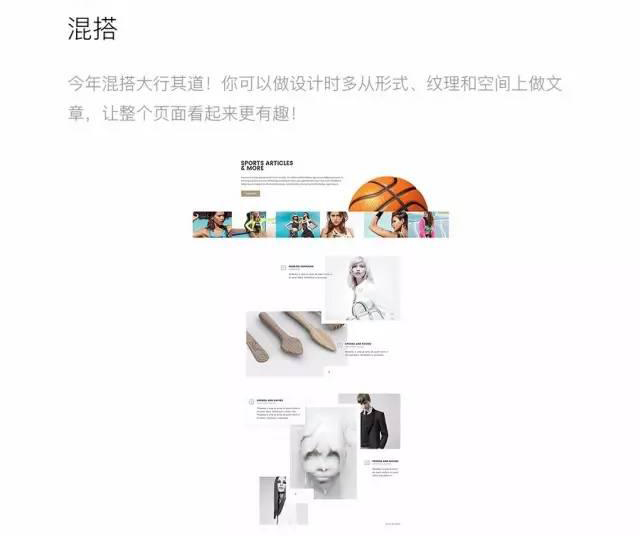 2016-2017網站設計15大(dà)流行趨勢預測 網頁混搭風格
