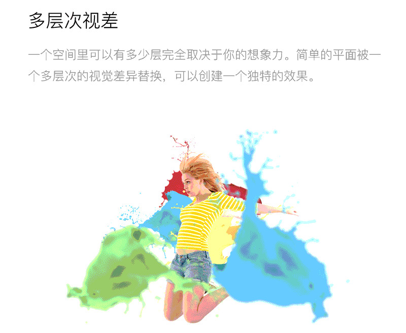 2016-2017網站設計15大(dà)流行趨勢預測 網頁視差效果