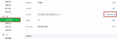 微信公衆平台“賬号遷移”功能開啓公測 185c043e2bbecf0d8c79ce4fa719fb26