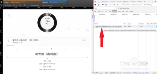 巧用Chrome浏覽器把微信公共号的(de)文章中的(de)語音/音樂下載到(dào)本地(dì / de) 513d2697c56b