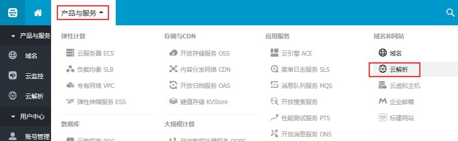 域名URL轉發解析設置方法 