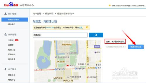 如何在(zài)主流地(dì / de)圖平台申請企業信息标注 