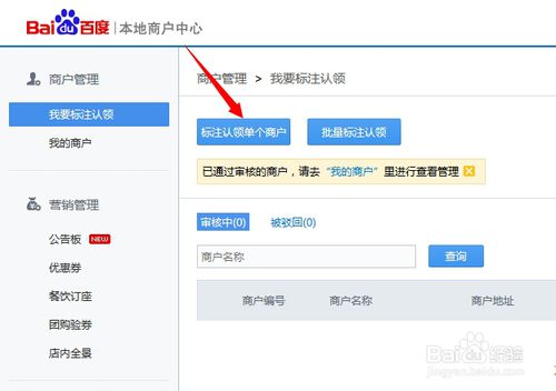 如何在(zài)主流地(dì / de)圖平台申請企業信息标注 
