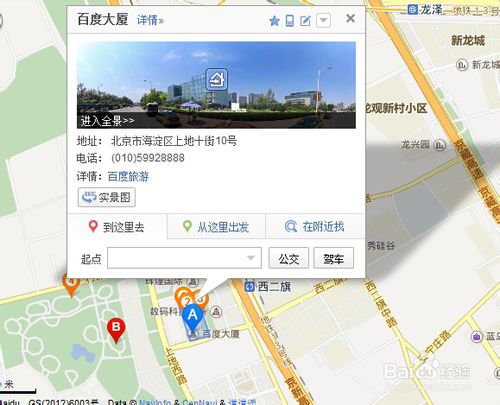 如何在(zài)主流地(dì / de)圖平台申請企業信息标注 