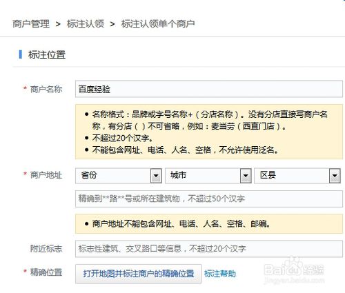 如何在(zài)主流地(dì / de)圖平台申請企業信息标注 