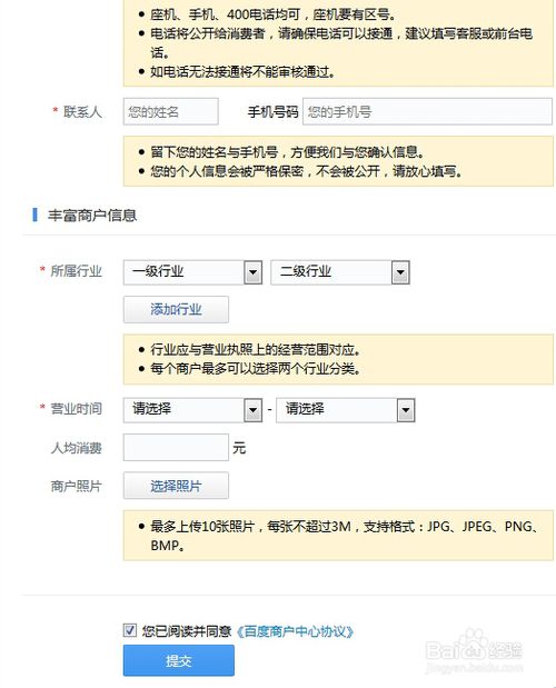 如何在(zài)主流地(dì / de)圖平台申請企業信息标注 