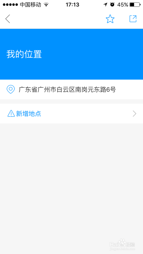 如何在(zài)主流地(dì / de)圖平台申請企業信息标注 