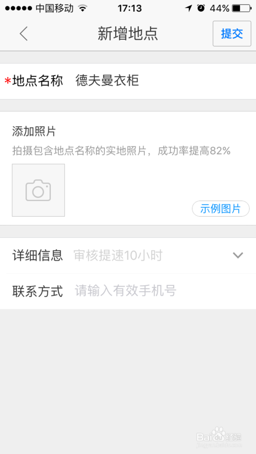 如何在(zài)主流地(dì / de)圖平台申請企業信息标注 