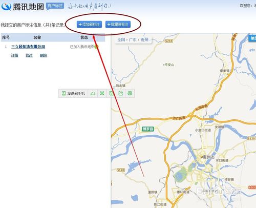 如何在(zài)主流地(dì / de)圖平台申請企業信息标注 