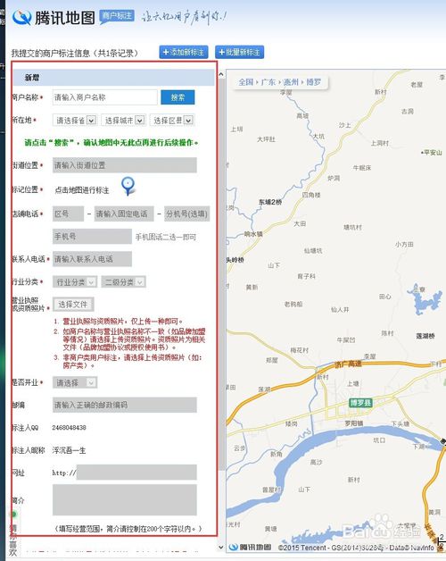 如何在(zài)主流地(dì / de)圖平台申請企業信息标注 
