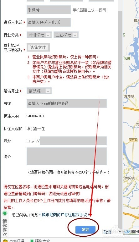 如何在(zài)主流地(dì / de)圖平台申請企業信息标注 