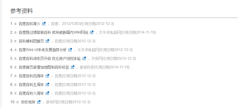 關于(yú)百度百科參考資料能否通的(de)問題 asaas