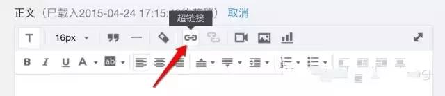 微信圖文可以(yǐ)添加超鏈接嗎 
