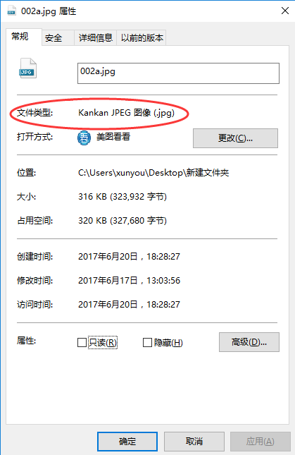 如何批量修改文件後綴名 1