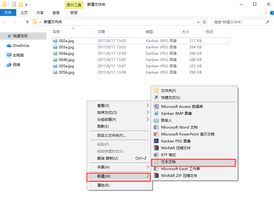 如何批量修改文件後綴名 2