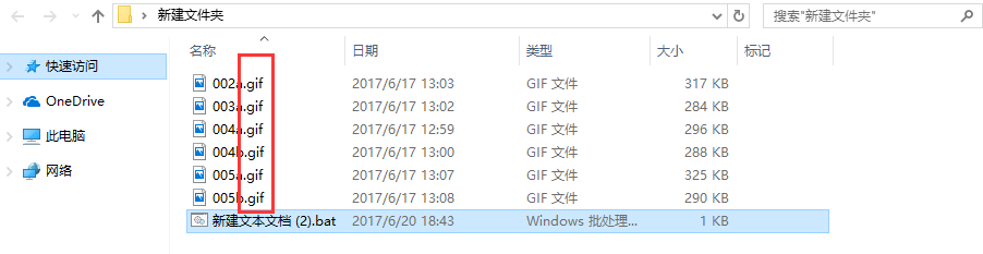 如何批量修改文件後綴名 5