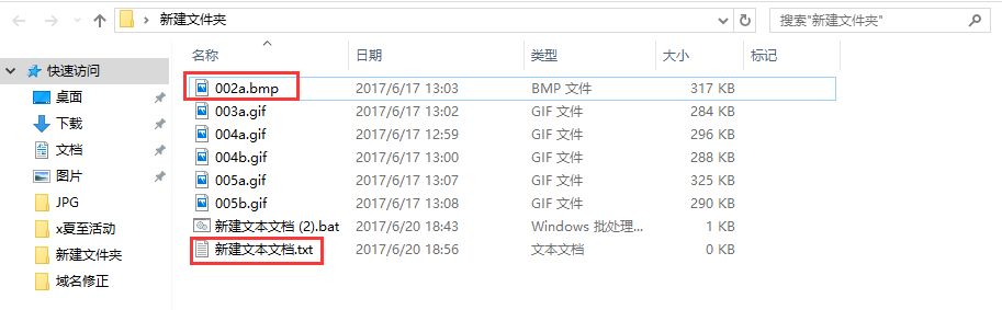 如何批量修改文件後綴名 6