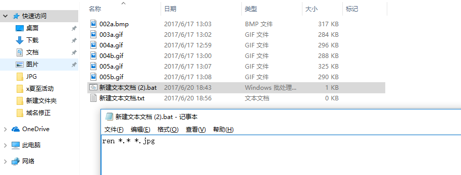 如何批量修改文件後綴名 7