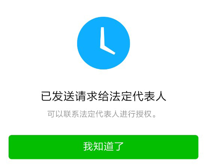 微信公衆管理員可綁定多個(gè)公衆号 9