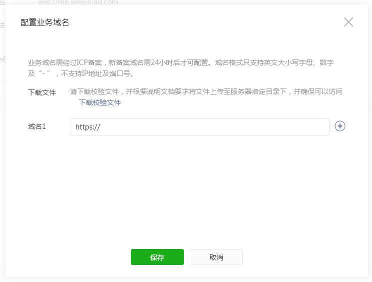 微信小程序支持内嵌網頁，打包型小程序問世 b7115e3fe8b28df2d9ceef97d14ce9a2