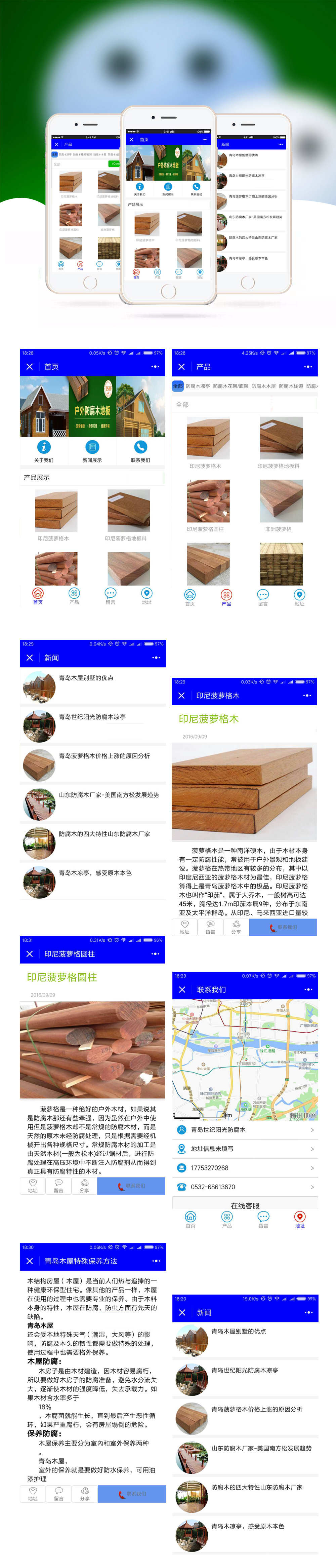 迅優建站系統無縫對接小程序 