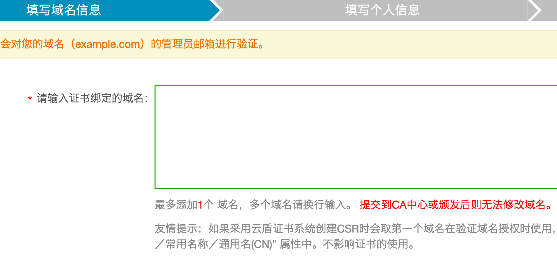 阿裏雲免費SSL證書部署網站HTTPS 1510206510468035