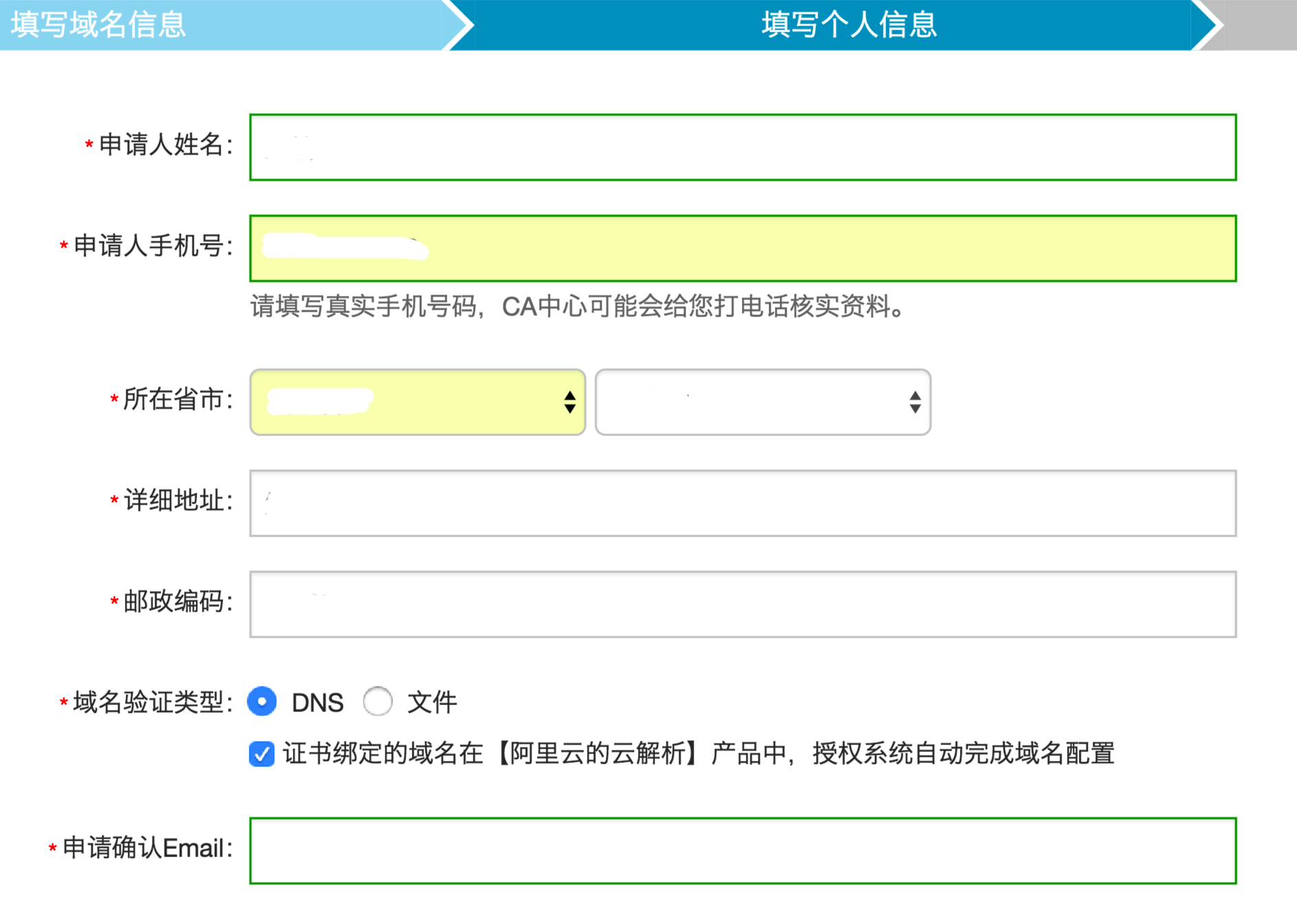 阿裏雲免費SSL證書部署網站HTTPS 1510206599347421