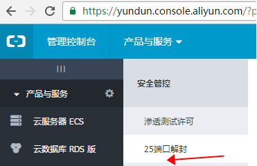 郵件發送端口25被封不(bù)要(yào / yāo)慌，迅優教你如何解決 2