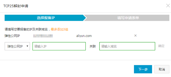 郵件發送端口25被封不(bù)要(yào / yāo)慌，迅優教你如何解決 4
