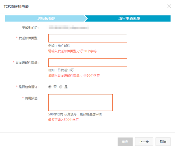 郵件發送端口25被封不(bù)要(yào / yāo)慌，迅優教你如何解決 5