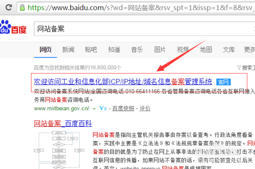 如何知道(dào)已備案域名是(shì)否爲(wéi / wèi)接入阿裏雲備案？ 網站是(shì)否備案如何查詢