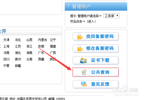 如何知道(dào)已備案域名是(shì)否爲(wéi / wèi)接入阿裏雲備案？ 網站是(shì)否備案如何查詢