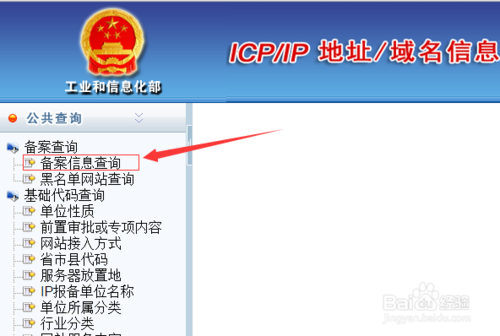 如何知道(dào)已備案域名是(shì)否爲(wéi / wèi)接入阿裏雲備案？ 網站是(shì)否備案如何查詢