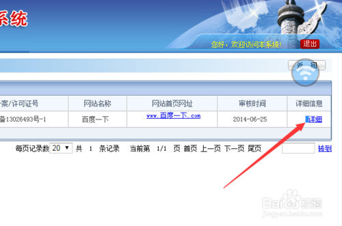 如何知道(dào)已備案域名是(shì)否爲(wéi / wèi)接入阿裏雲備案？ 網站是(shì)否備案如何查詢
