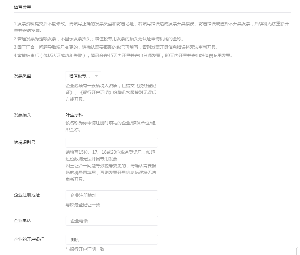 微信小程序認證 ͼƬ13