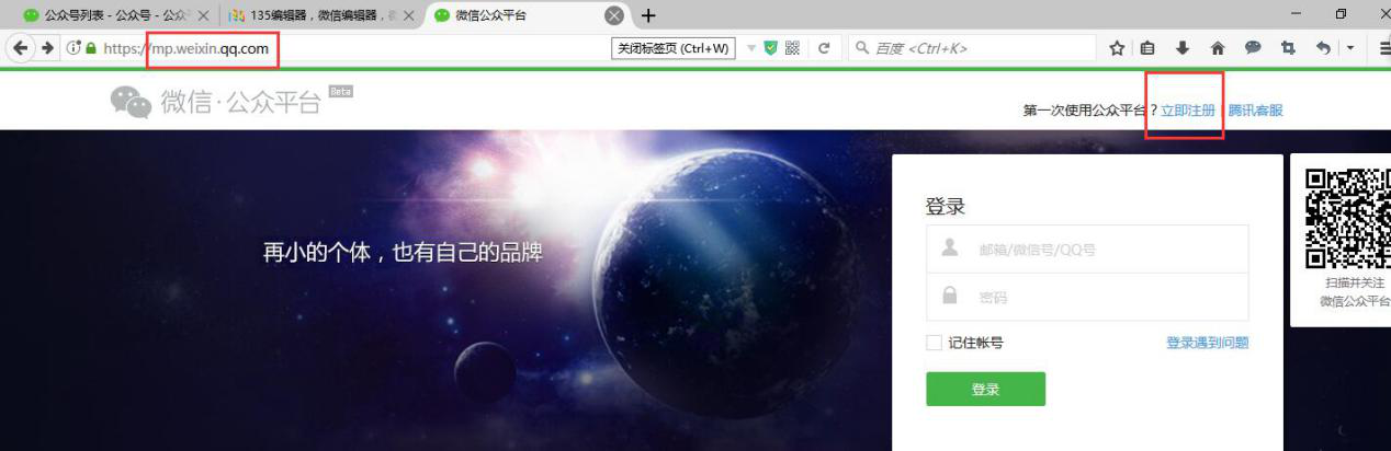 微信小程序注冊 ͼƬ1