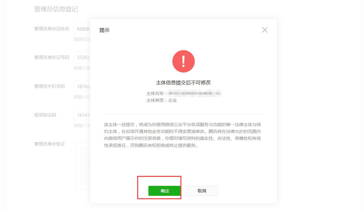 微信小程序注冊 ͼƬ7