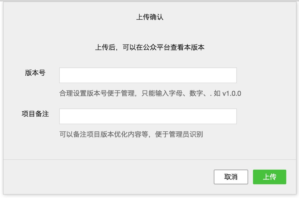 微信小程序發布 ͼƬ15