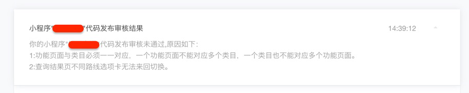 微信小程序發布 ͼƬ18