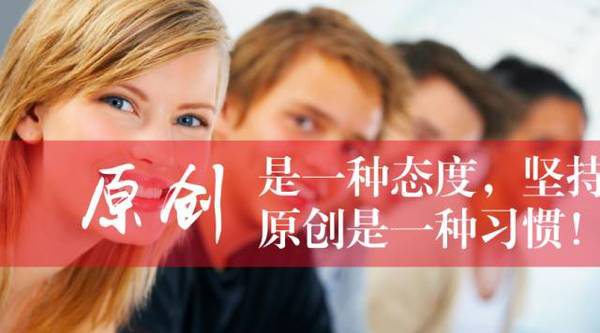 微信公衆号如何開通原創保護功能 堅持原創是(shì)王道(dào) yuanchuang