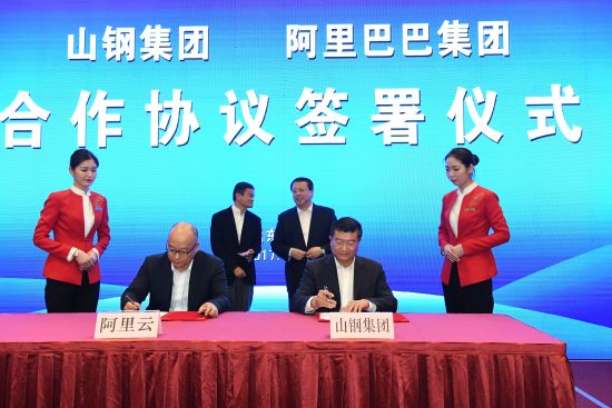 山東省與阿裏巴巴全面戰略合作助力新舊動能轉換 新舊動能轉換