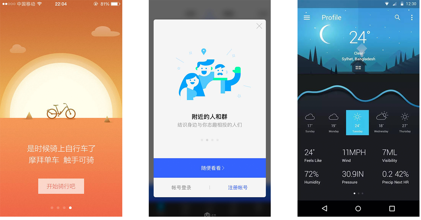 網站制作，不(bù)可不(bù)看的(de)2018UI設計趨勢 Image title