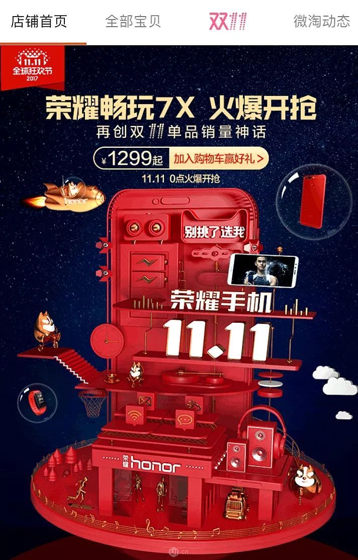 網站制作，不(bù)可不(bù)看的(de)2018UI設計趨勢 Image title