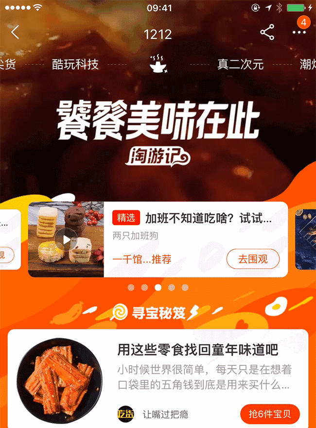 網站制作，不(bù)可不(bù)看的(de)2018UI設計趨勢 Image title