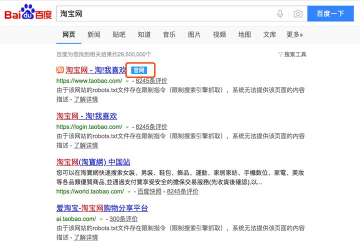 百度加個(gè)官網需要(yào / yāo)多少錢？ v2-2acfe0160265c2b410098ac76b1ef5b9_hd
